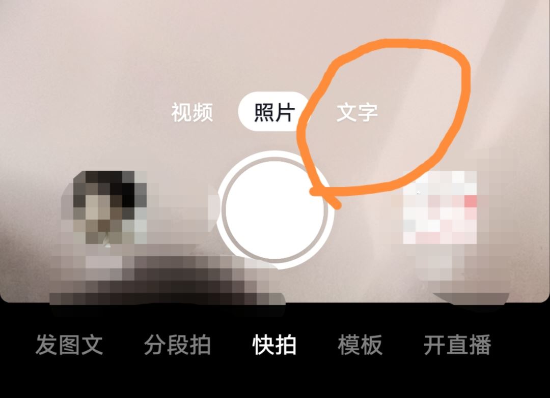 抖音如何發(fā)文字？