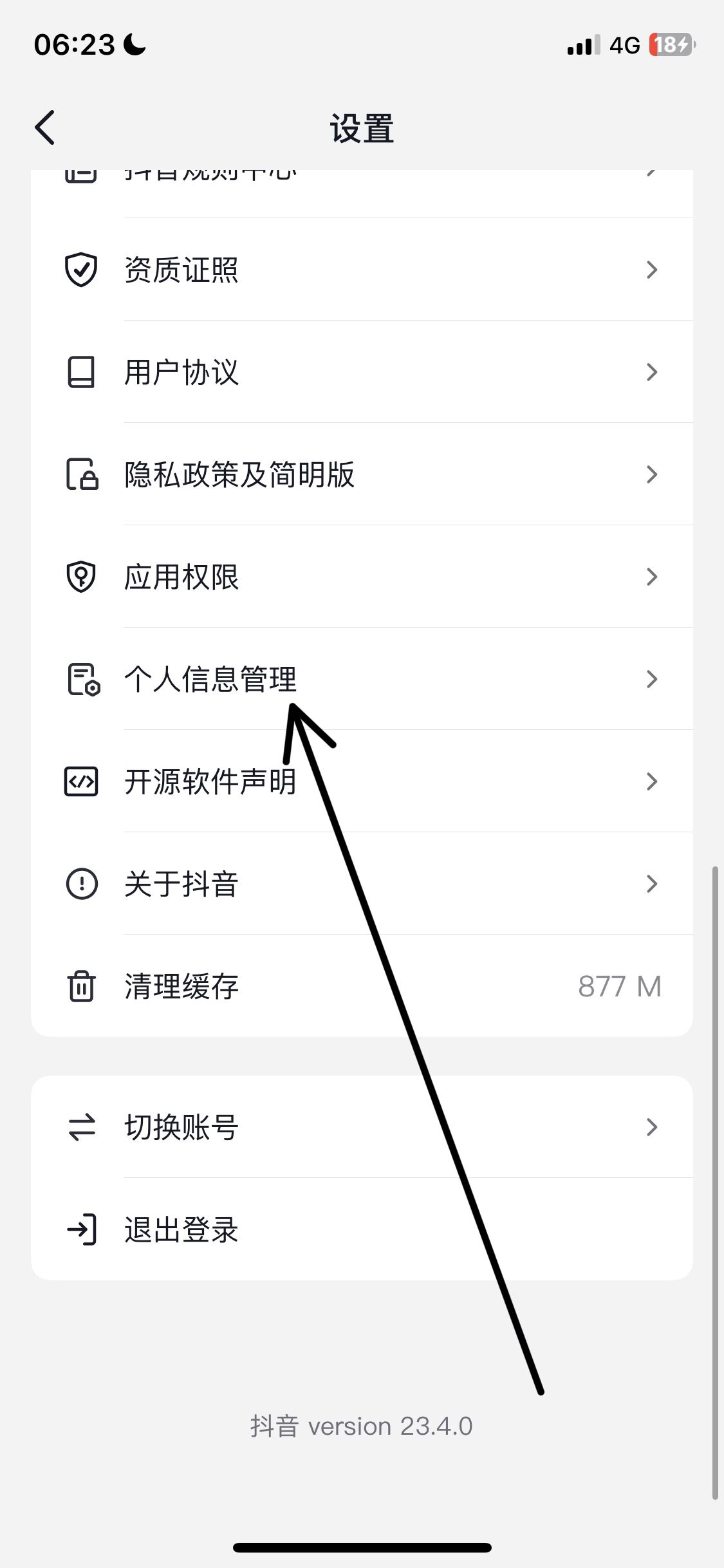 抖音怎么關(guān)閉推薦？