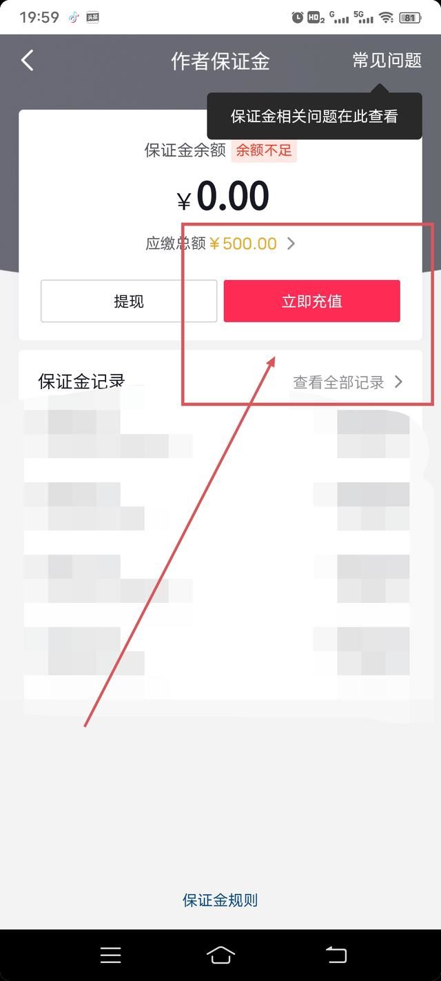 抖音直播帶貨初級入門教程？