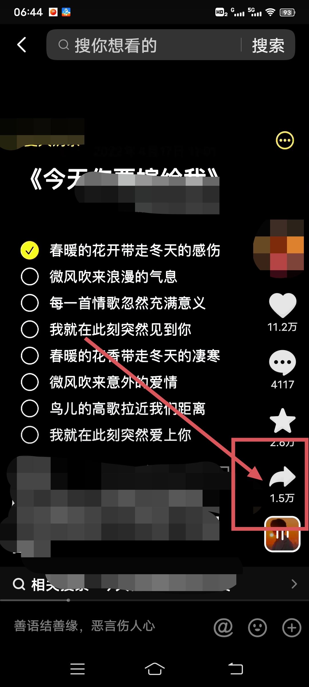 抖音怎么合拍自己聲音太??？
