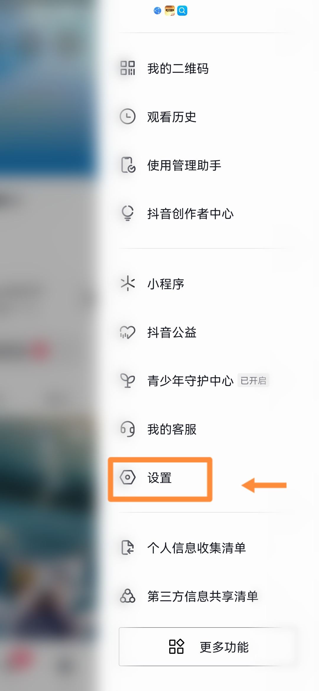 抖音私密怎么解除？