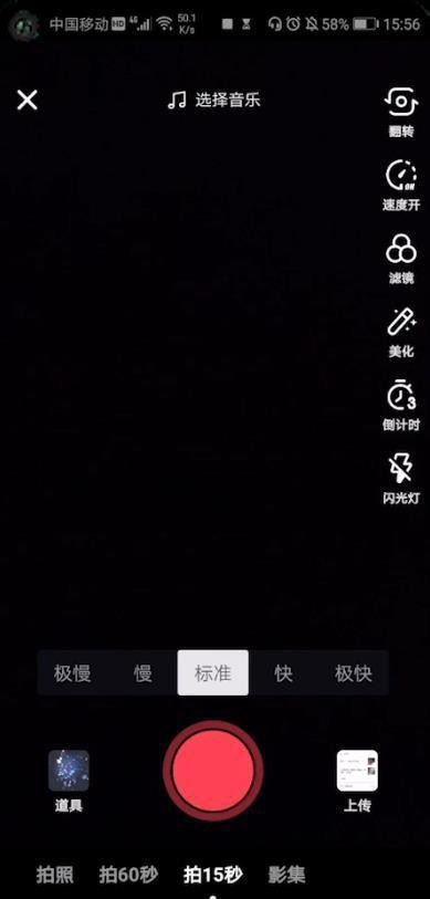 抖音視頻時間怎么加長60秒？
