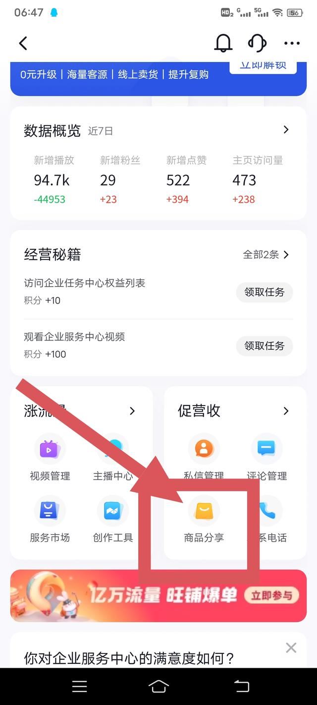 抖音直播帶貨初級入門教程？