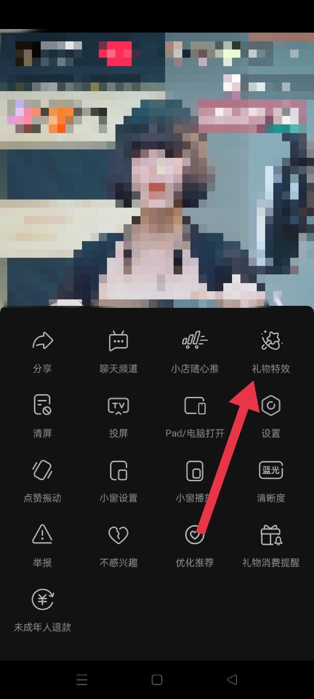 抖音不顯示特效怎么設置？
