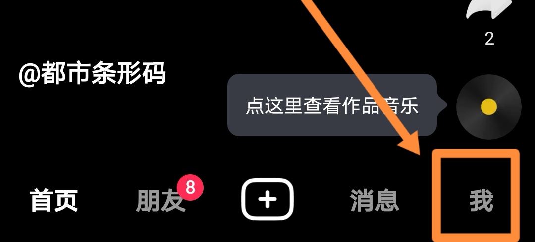 設(shè)為私密的抖音視頻怎么刪除？
