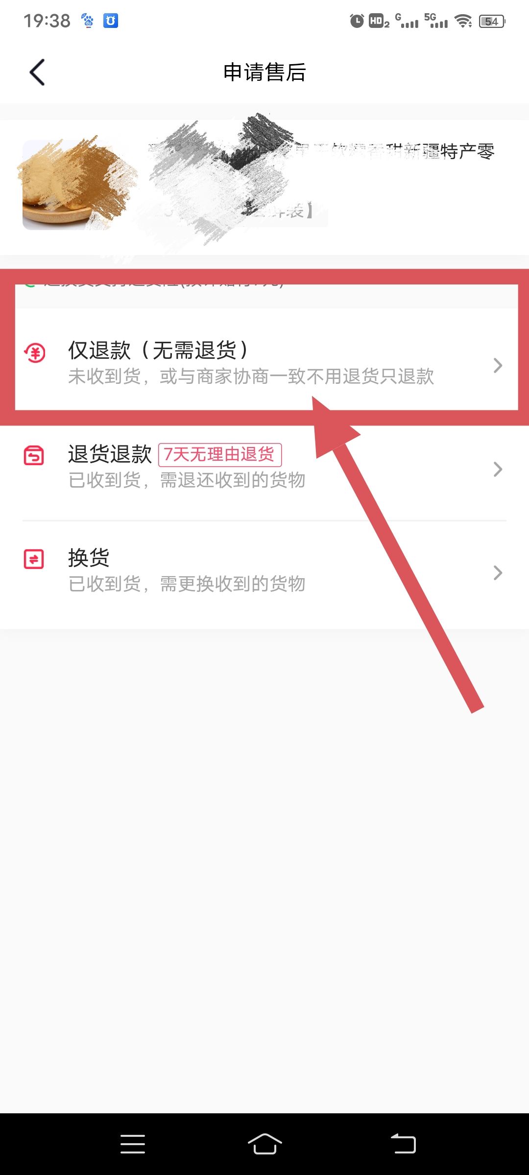 抖音買東西拒收后怎么退款？