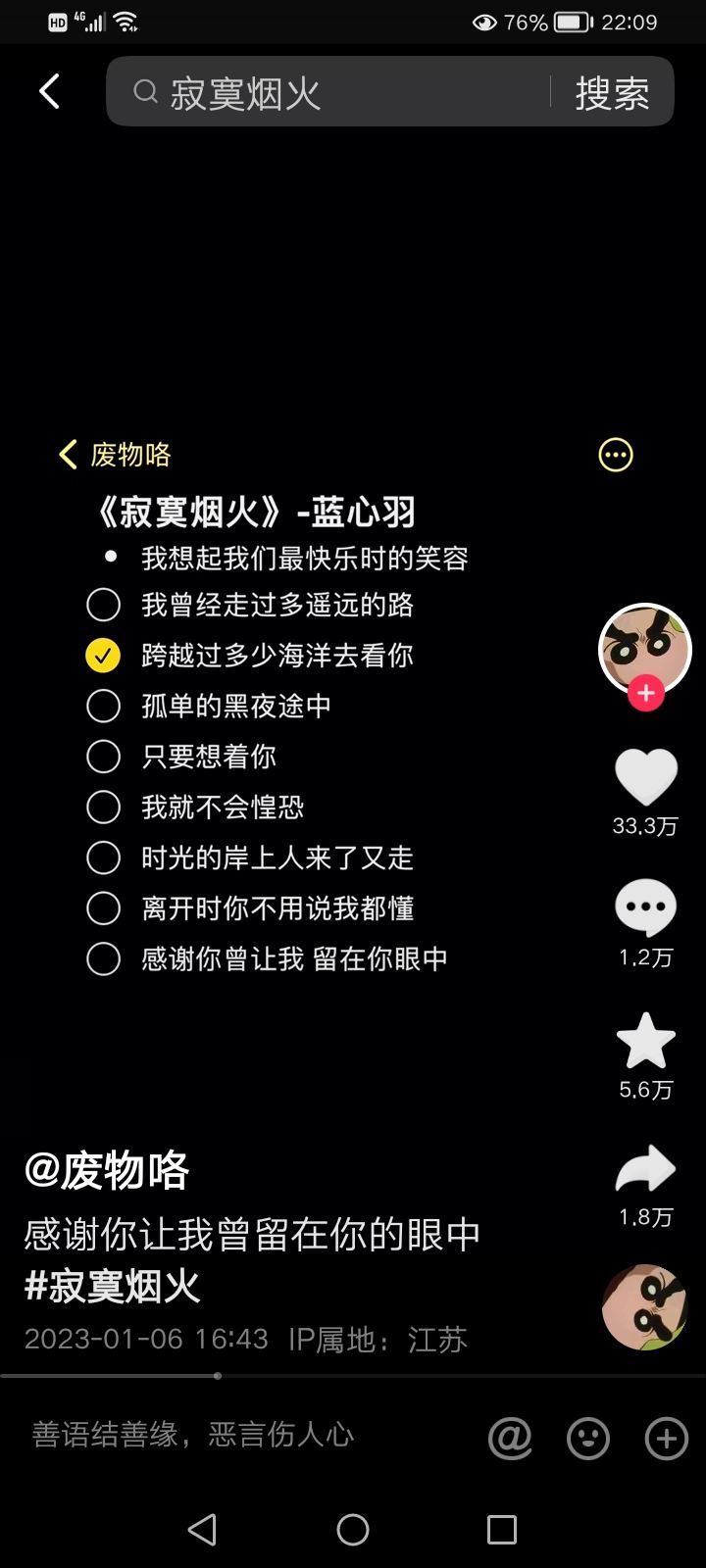 抖音視頻怎么合拍唱歌？