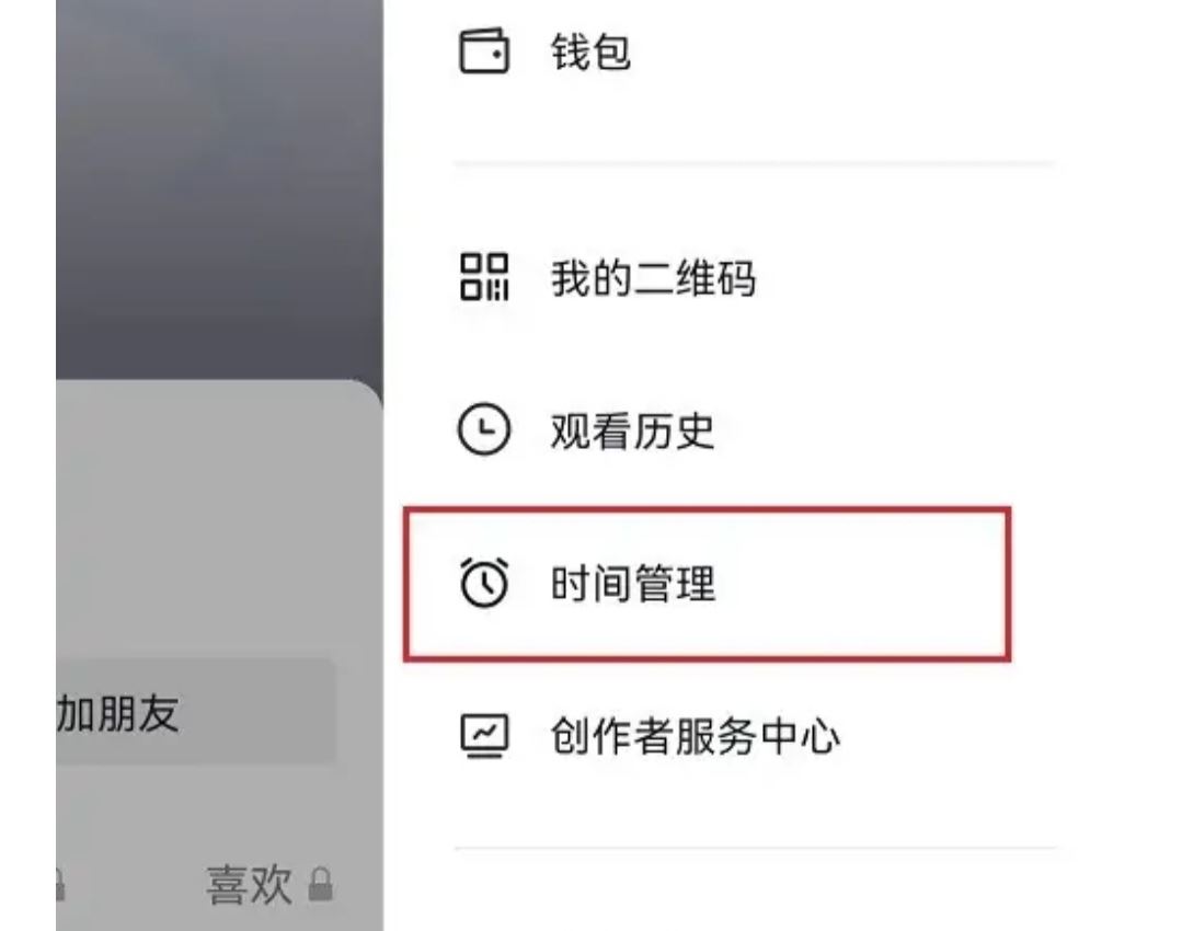 怎么看自己玩抖音多久了？