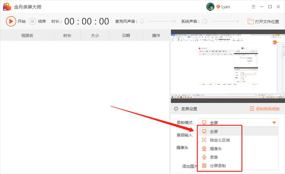 抖音怎么電腦錄屏直播？