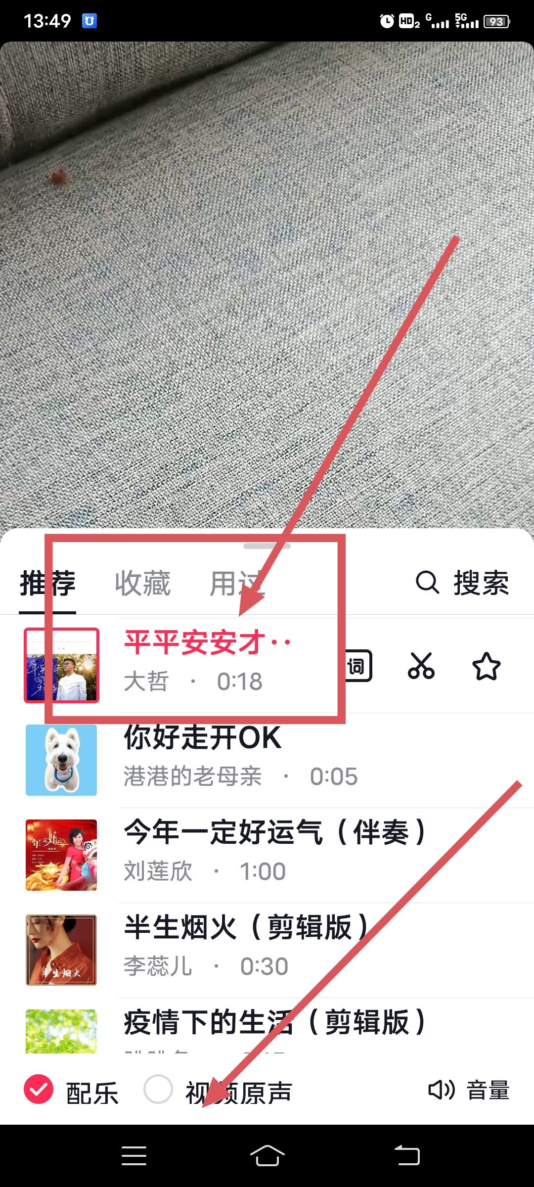抖音上自動(dòng)生成歌詞字幕怎么弄？