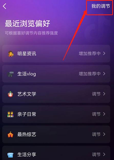 抖音作品減少推薦如何恢復正常？