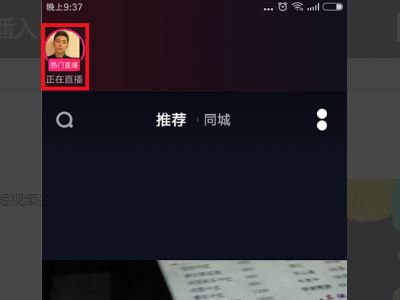 抖音直播回放在哪,直播在哪看教程？