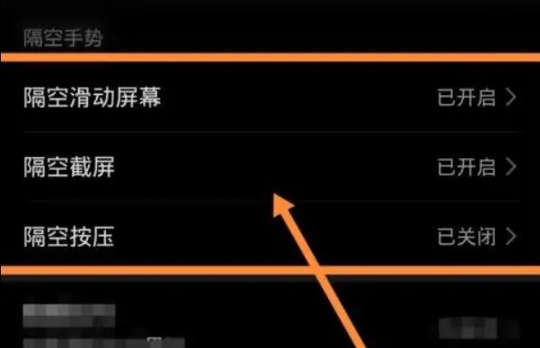 小米12隔空手勢(shì)刷抖音怎么設(shè)置？