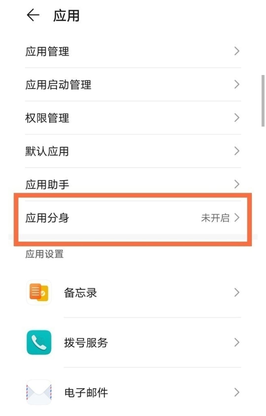 華為手機抖音怎么分身？