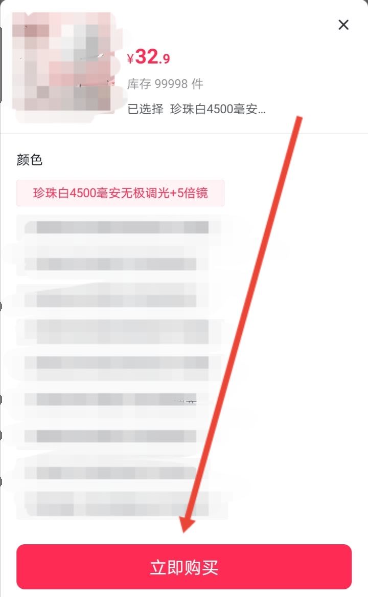 抖音買東西微信支付怎么開通？