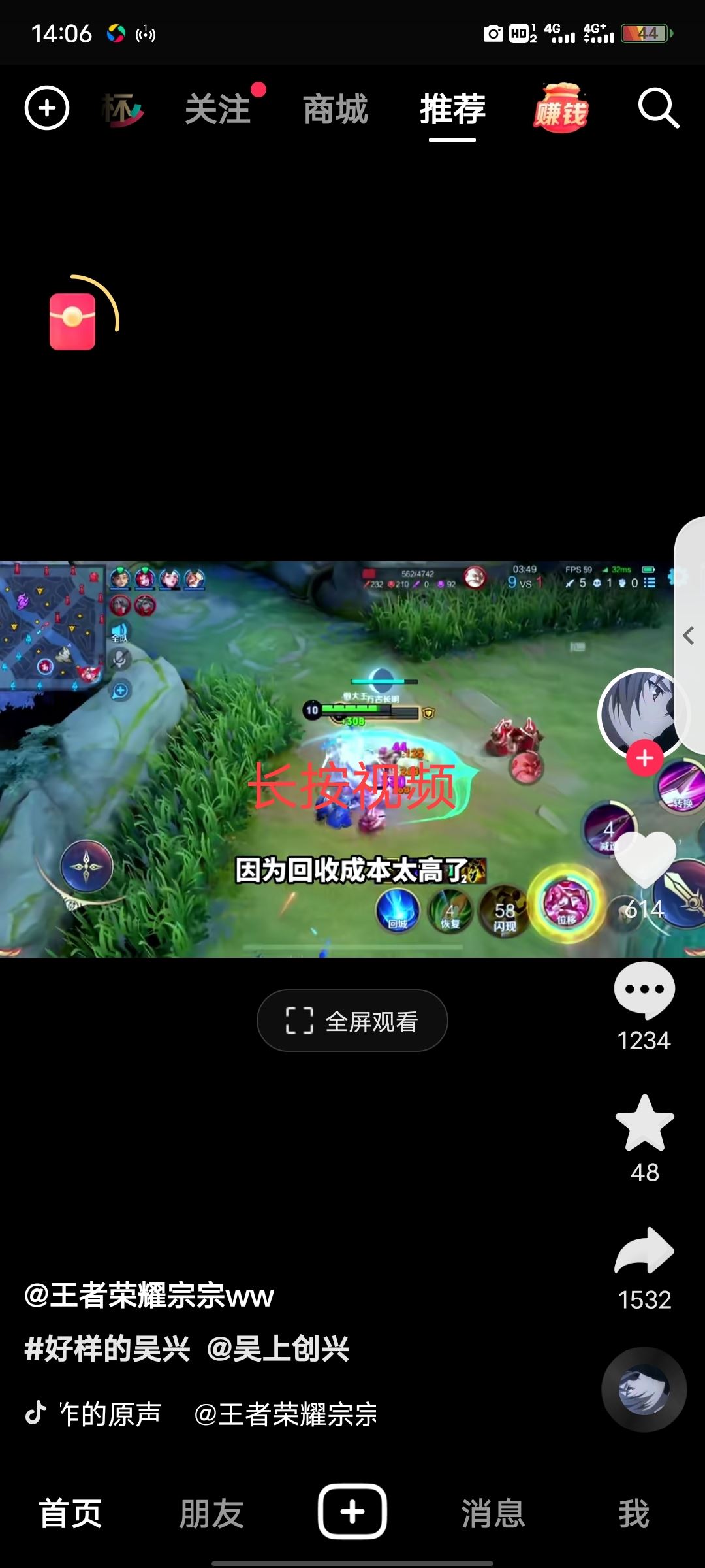 抖音不想看推薦的內(nèi)容怎么辦？