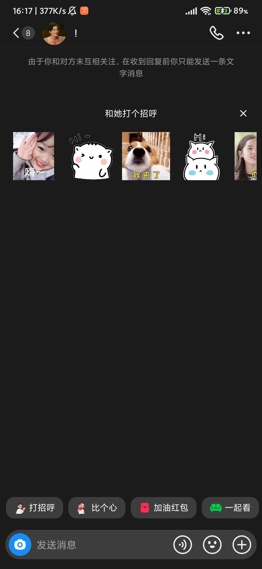 抖音怎么私信別人？