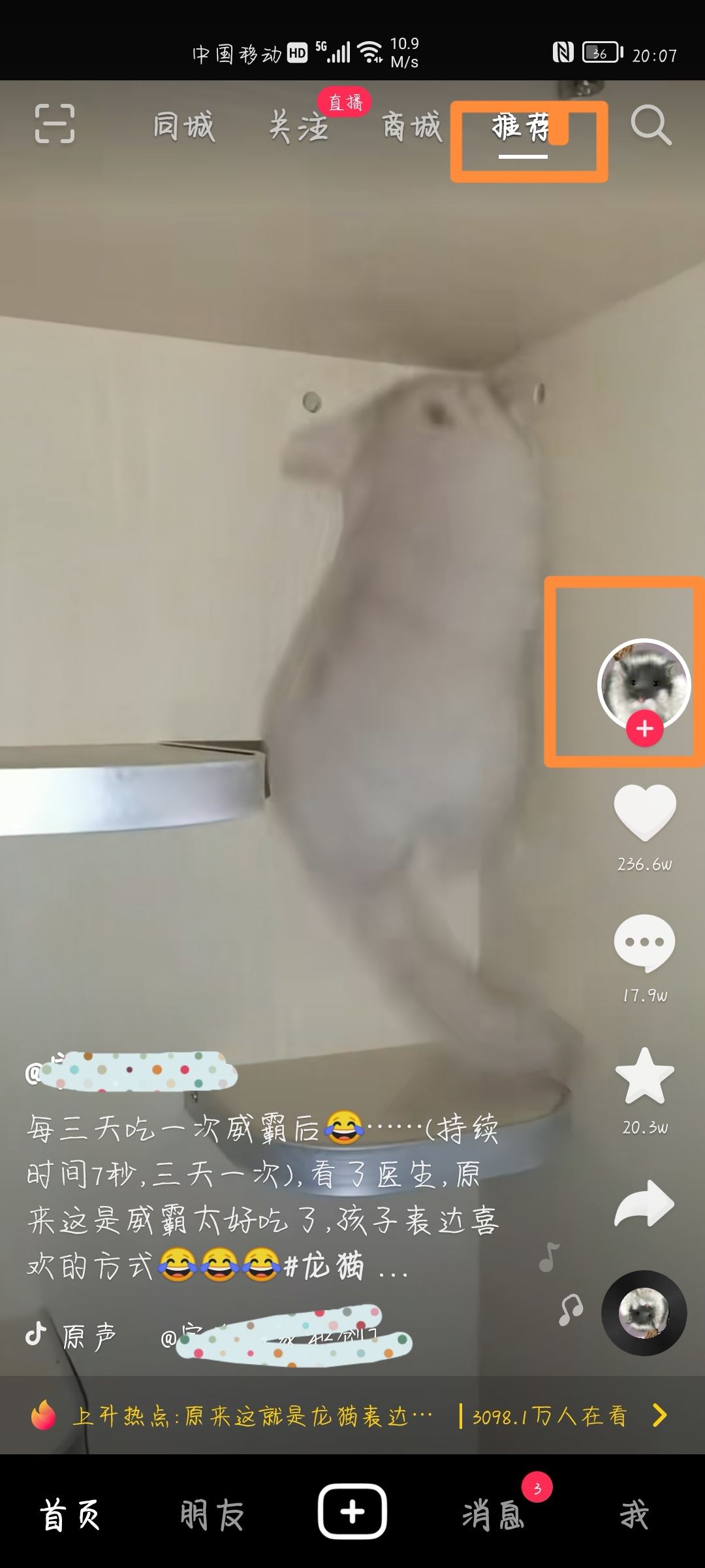 抖音怎么點贊？