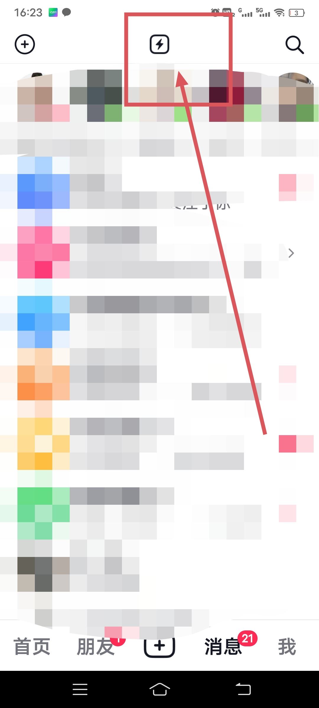 怎么不拍攝就能看到抖音時刻？