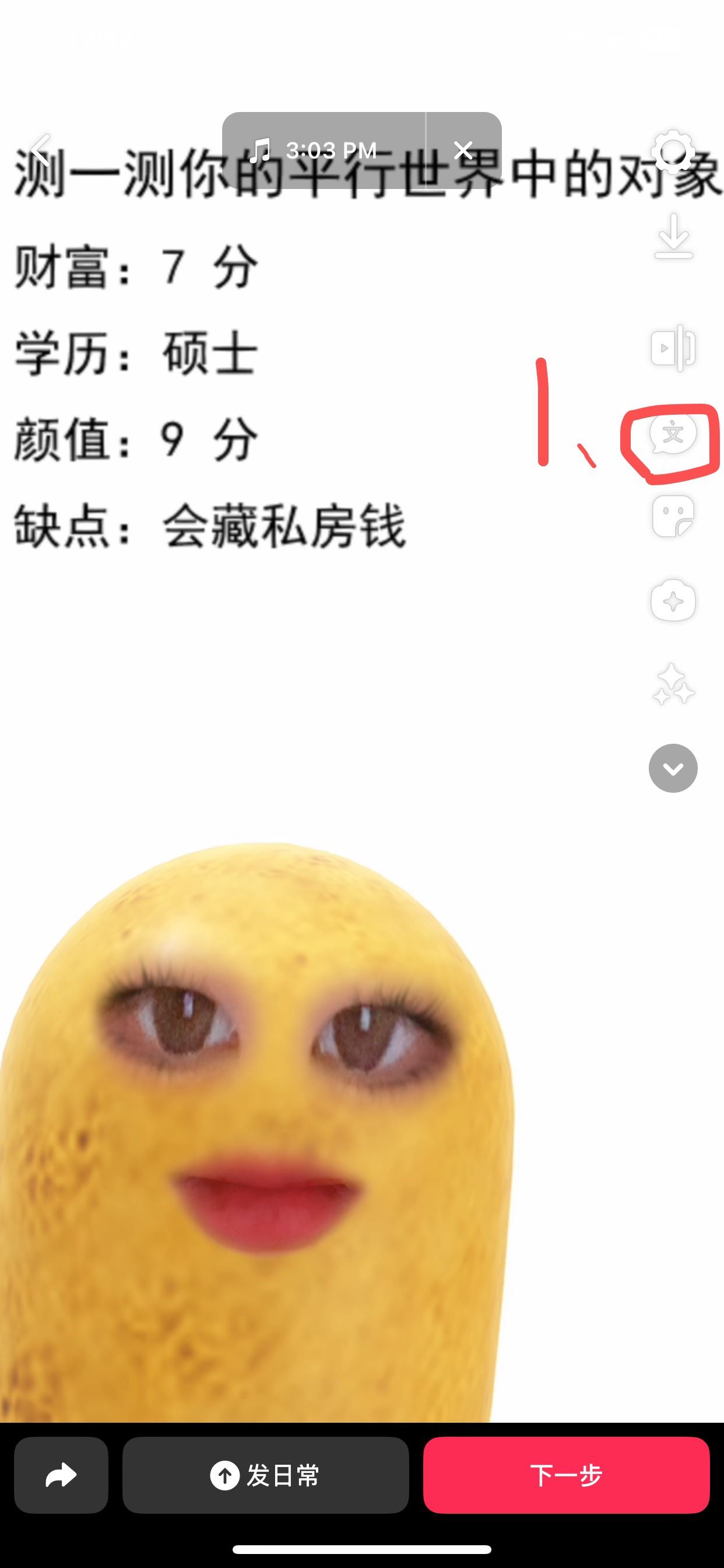 抖音特效怎么加文字配音？