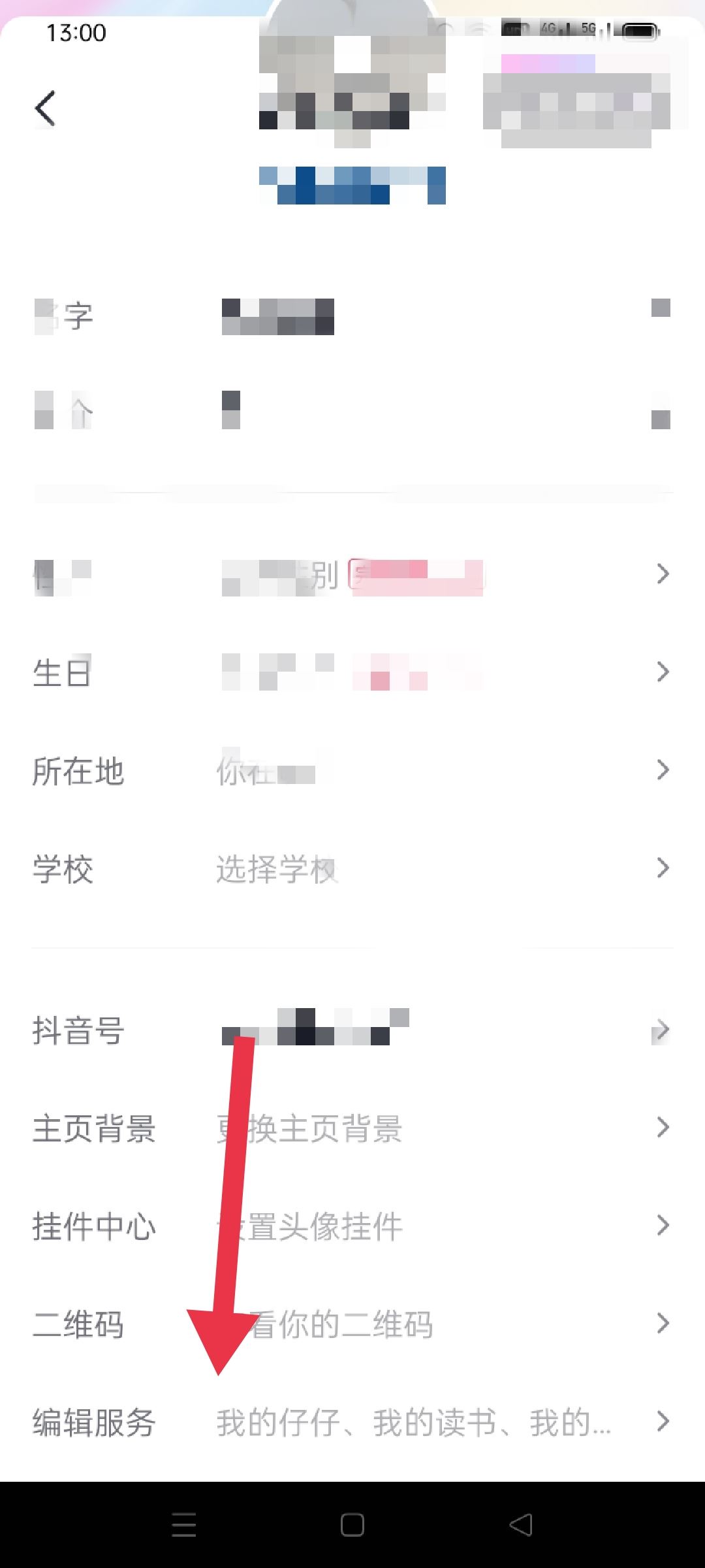 抖音商城移除了怎么找回？
