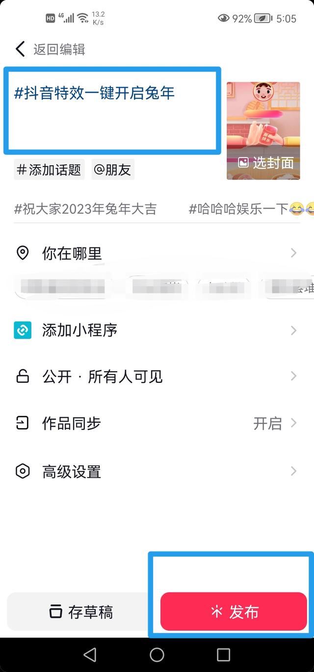抖音怎么錄發(fā)紅包視頻？