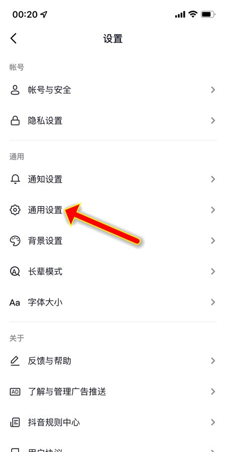 抖音數(shù)據(jù)分析如何關(guān)閉？