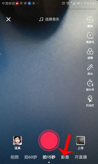 抖音照片變臉特效怎么弄？