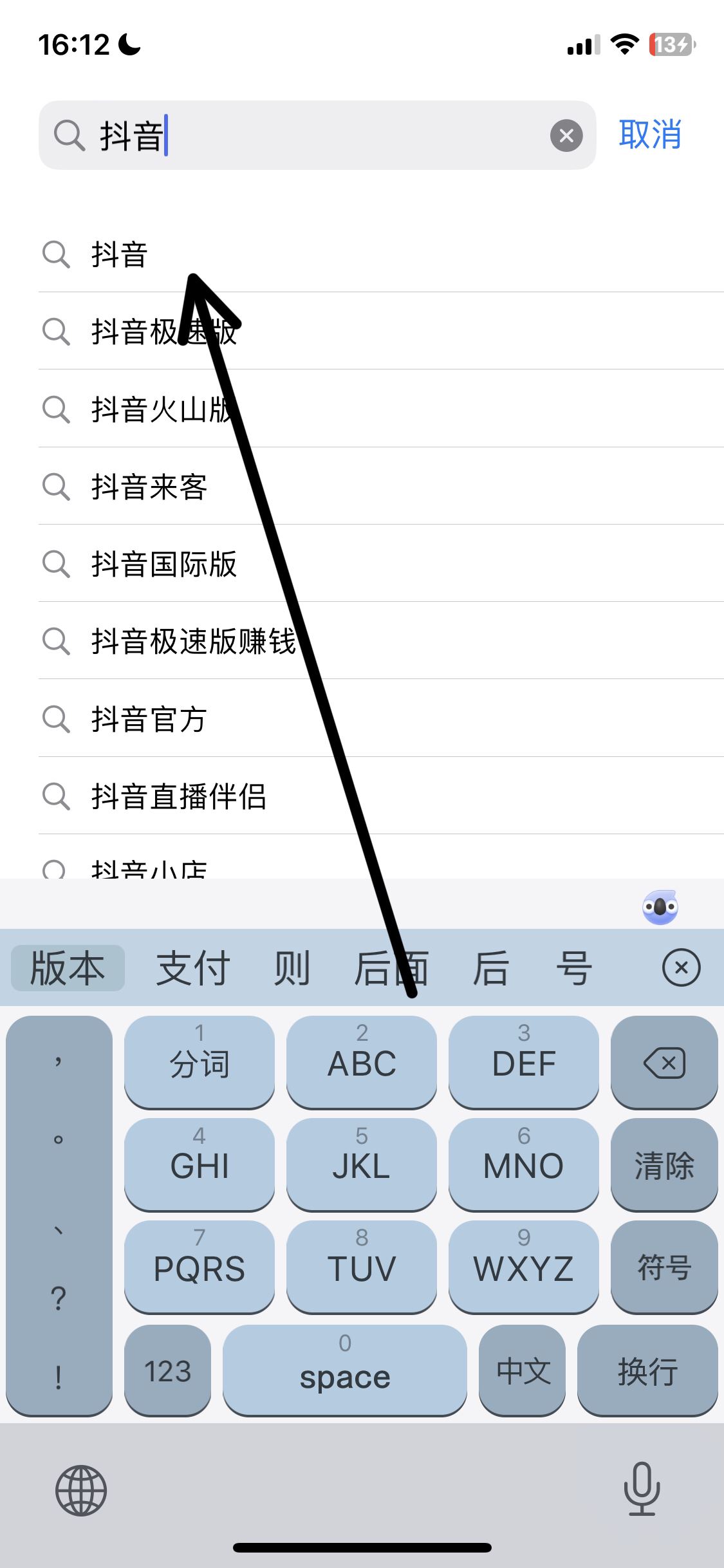 蘋果手機(jī)抖音特效怎么更新？