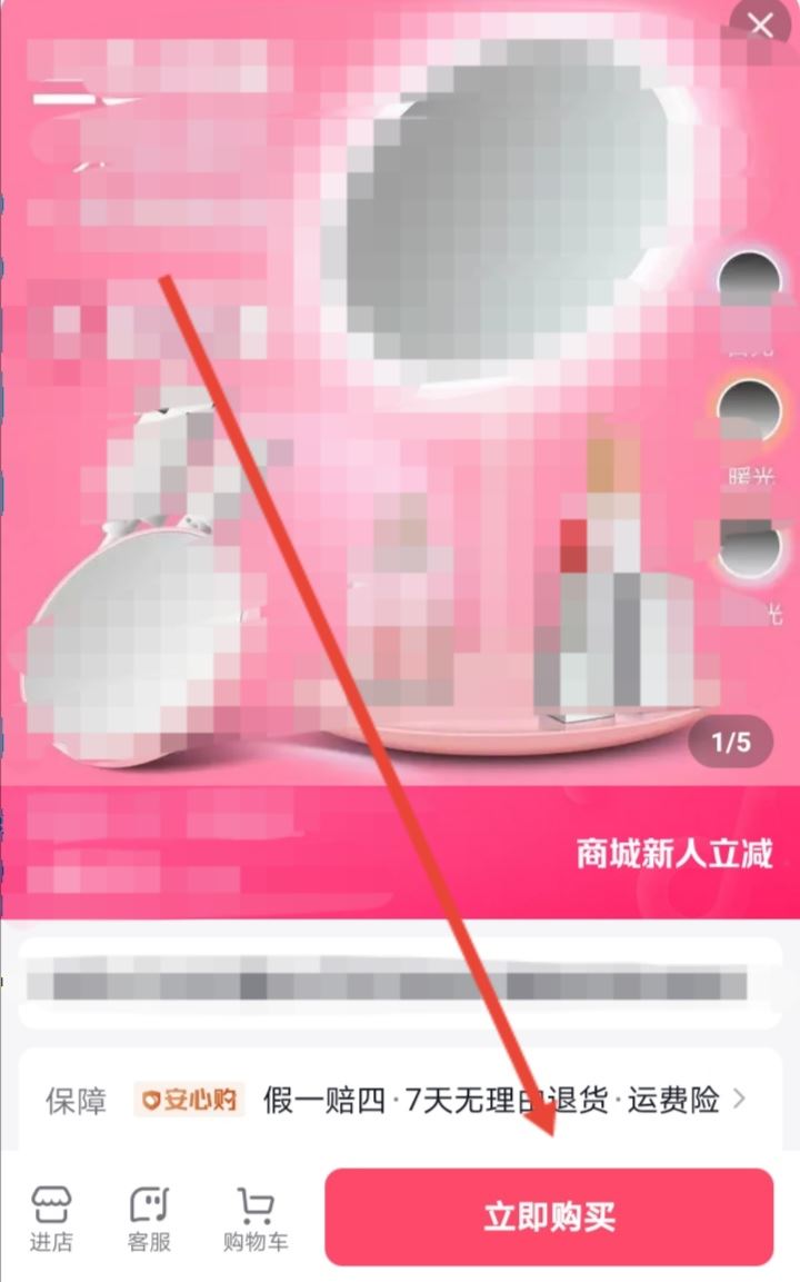 抖音買東西微信支付怎么開通？