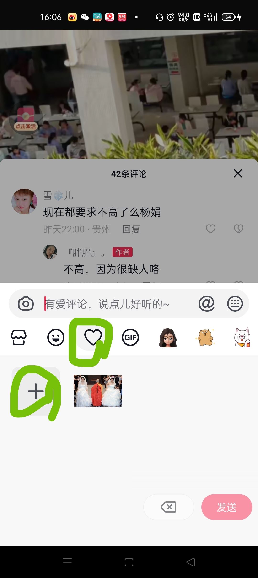 抖音怎么發(fā)gif或者圖片？