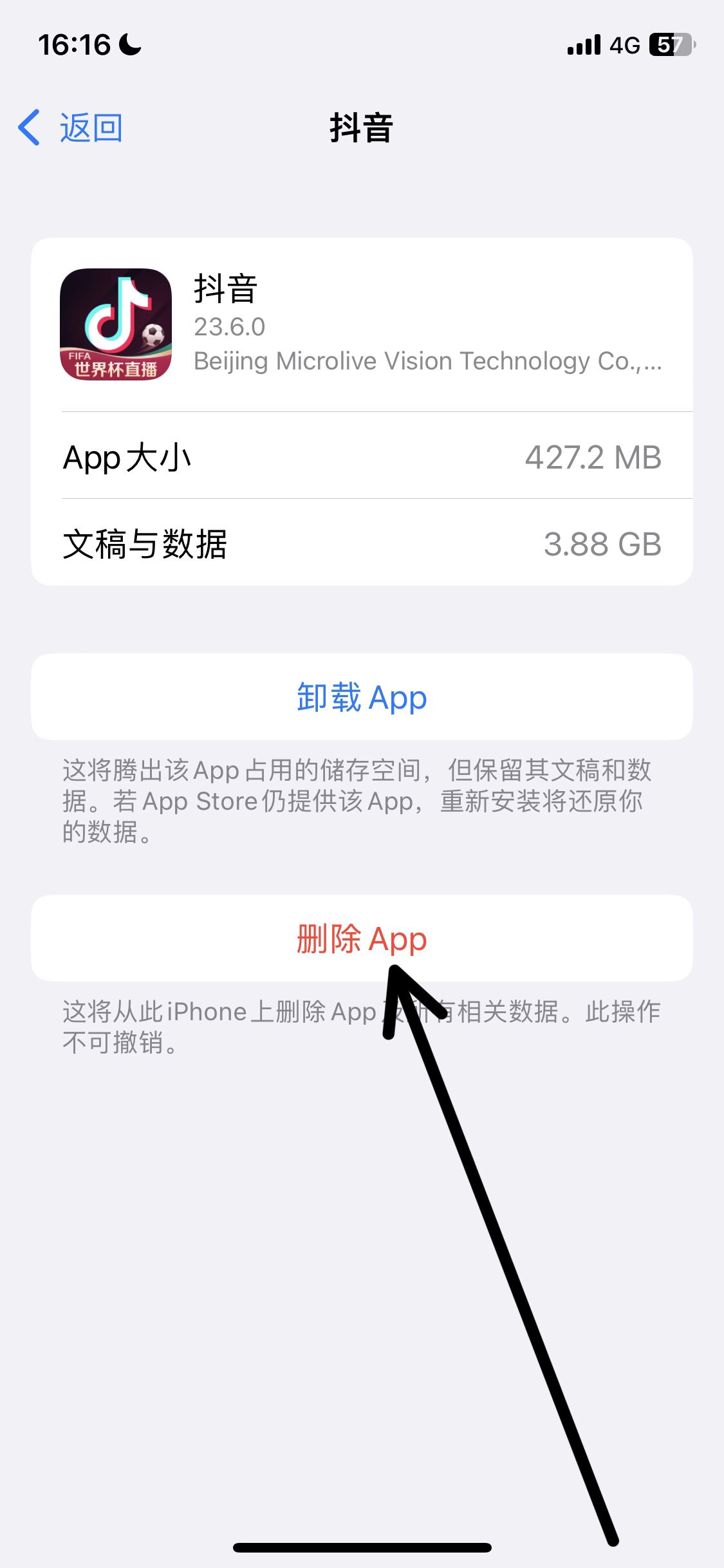 抖音占了5g存儲空間如何清理？