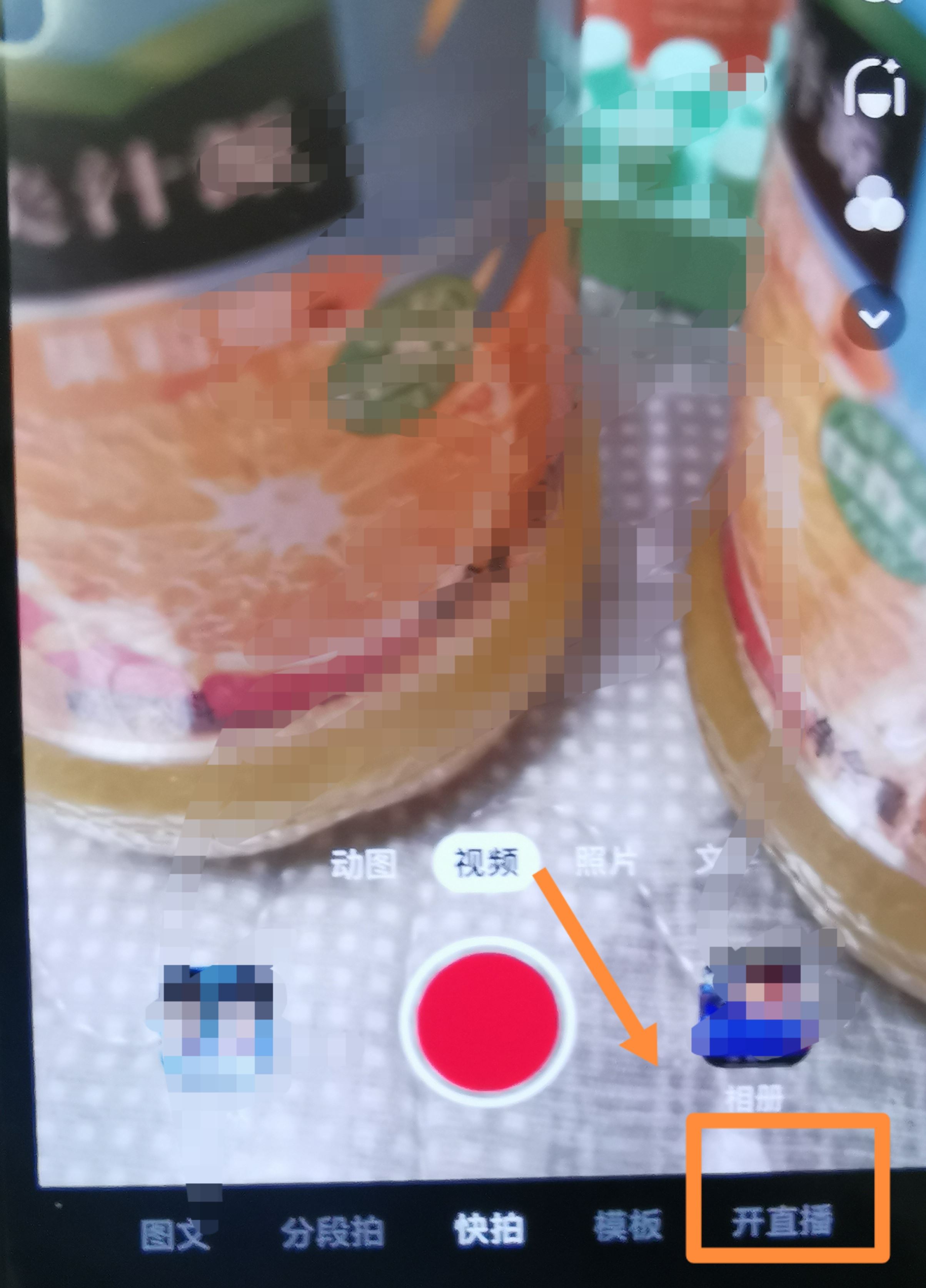 抖音24小時音樂無人直播間怎么弄？