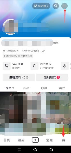 抖音限購一單怎么破？