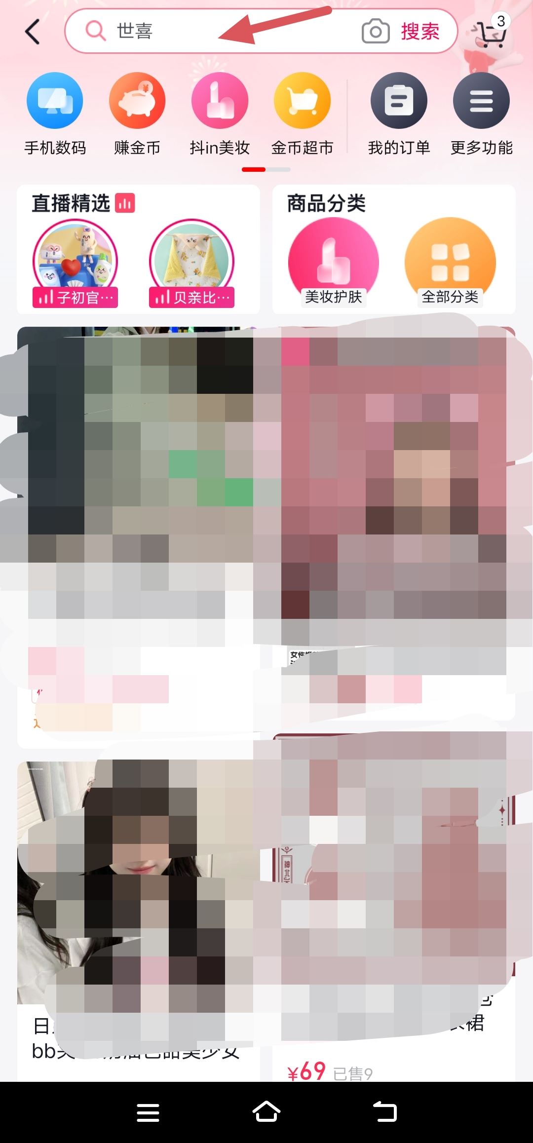 抖音限購一單怎么破？