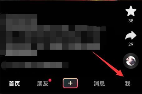 抖音怎么實(shí)名認(rèn)證玩游戲？