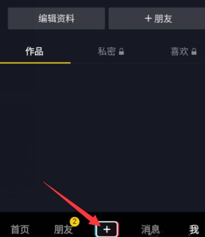 抖音最火歌單音頻怎么設(shè)置？