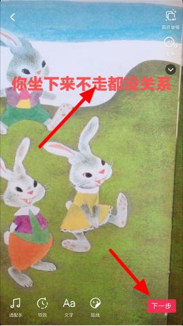 抖音自己添加的字幕怎么滾動(dòng)？