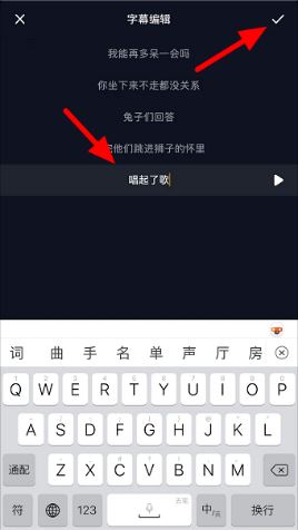 抖音自己添加的字幕怎么滾動(dòng)？