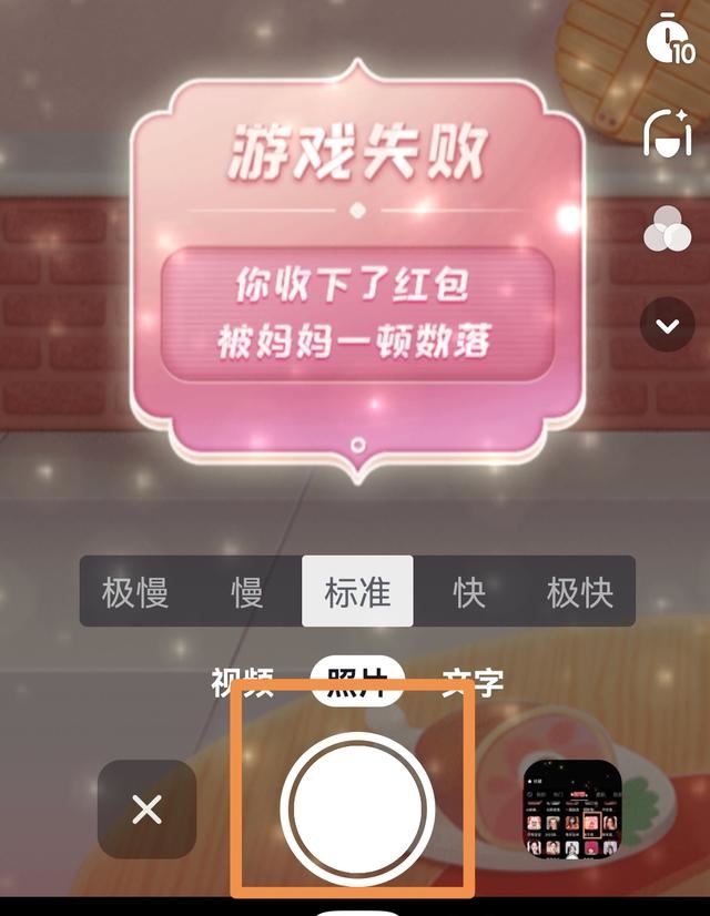 抖音怎么錄發(fā)紅包視頻？