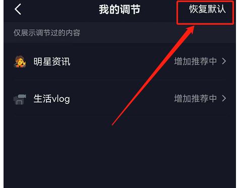 抖音作品減少推薦如何恢復正常？