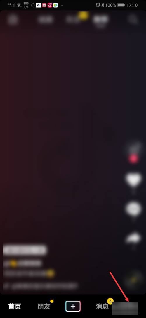 手機的抖音怎么設(shè)置？