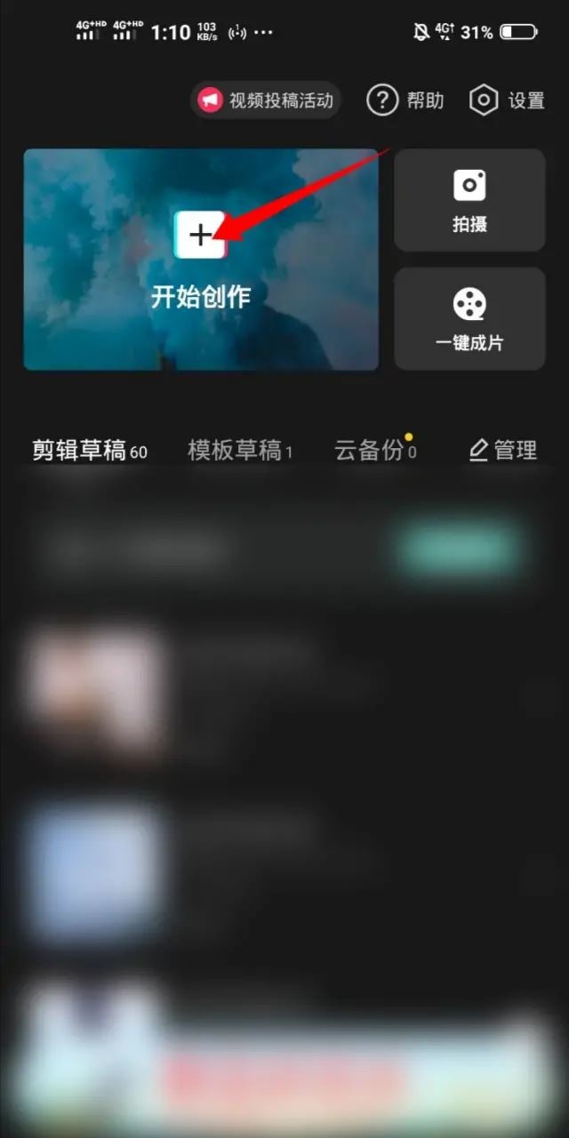 抖音發(fā)相片配音樂時(shí)長怎么設(shè)置？