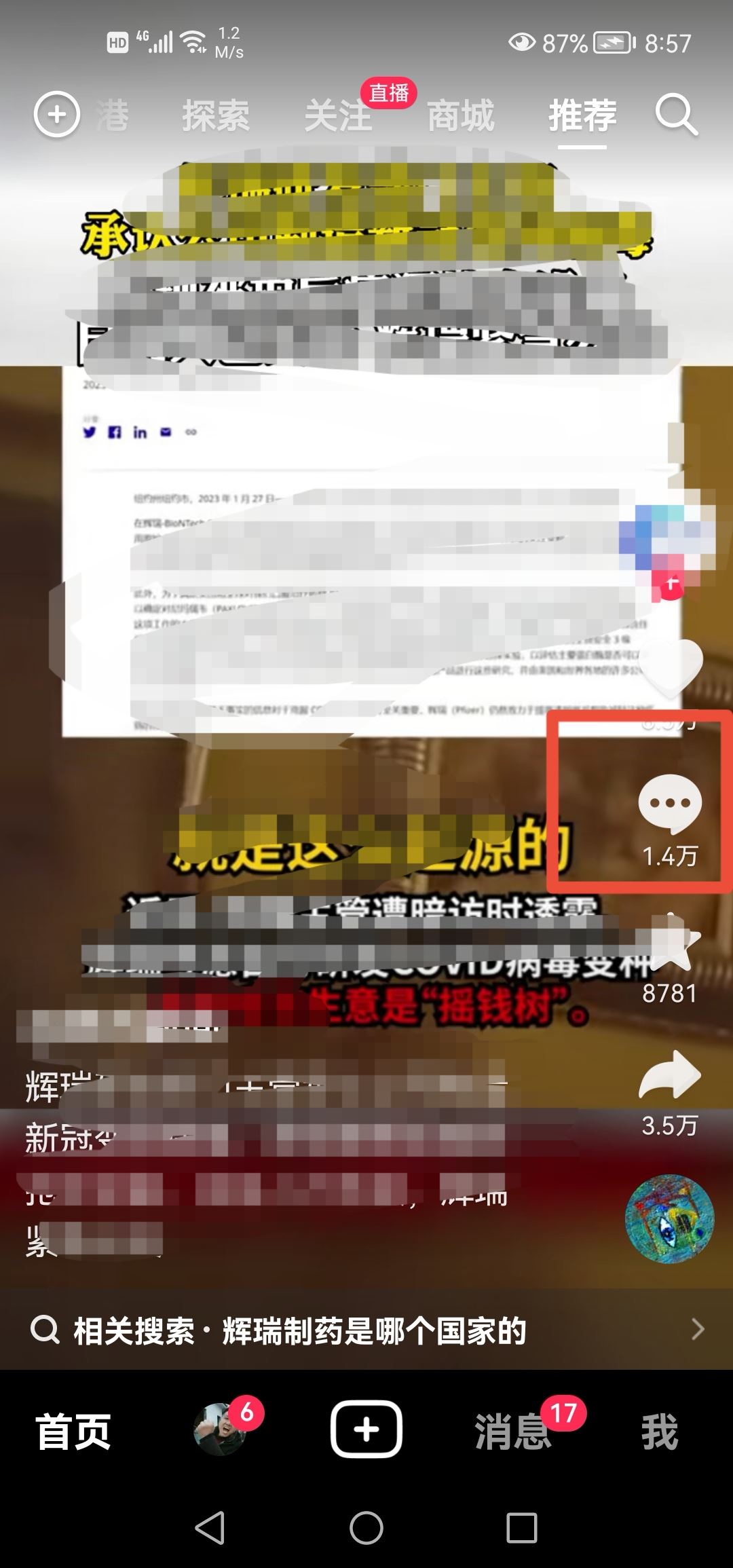 抖音留言怎么發(fā)圖片？