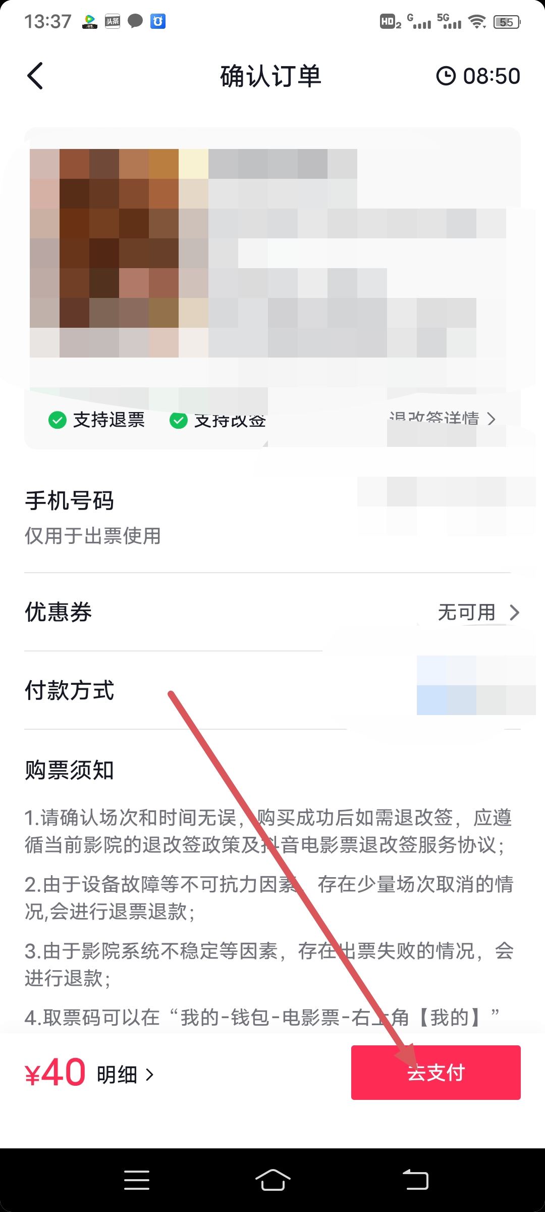 抖音團(tuán)購電影票怎么選場次和位置？