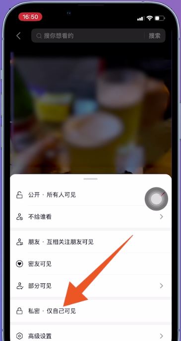 抖音視頻怎么設(shè)置私密？