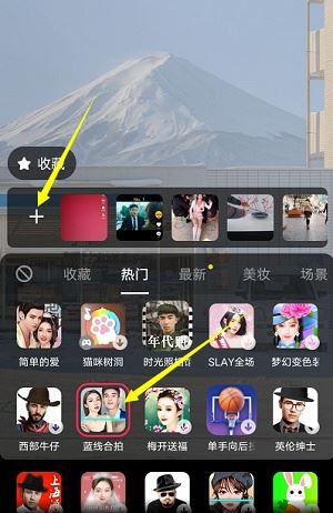 制作的抖音視頻劉德華等人是怎么加上去的？