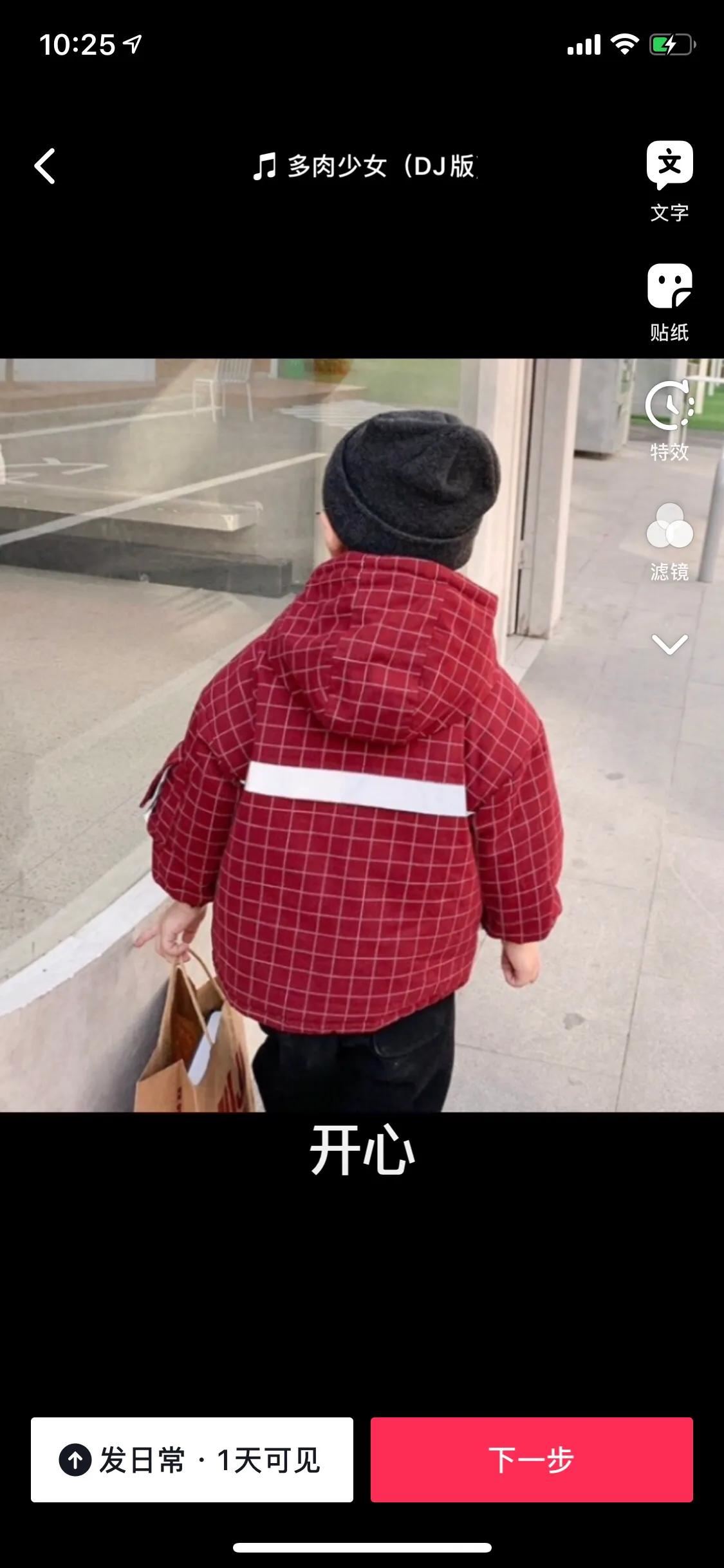 抖音怎么一張照片配一句話？