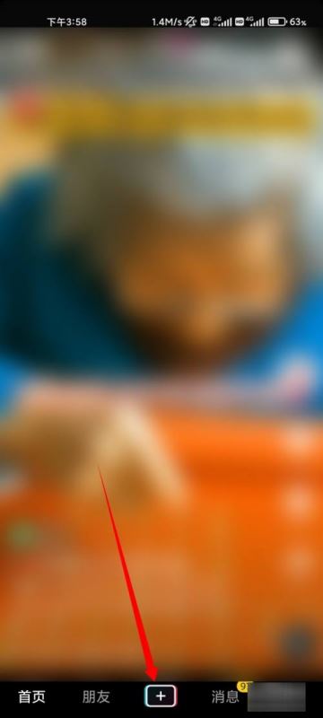 抖音視頻怎么去除特效恢復原始？