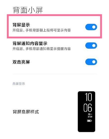 小米11ultra背屏怎么刷抖音？